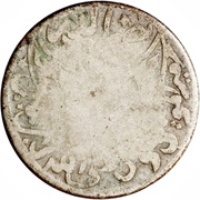 ¼ Riyal - Yahya "Sana" above date obverse image