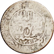 ¼ Riyal - Yahya "Sana" above date, Yemen, 1924 reverse image