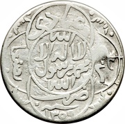 ¼ Riyal - Yahya, Yemen, 1924-1947 reverse image
