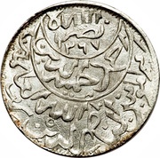 ¼ Riyal - Ahmad obverse image