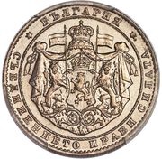 2 Leva - Boris III Essai obverse image