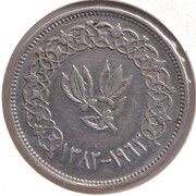10 Buqshah, Yemen, 1963 reverse image