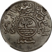 ¼ Rial obverse image