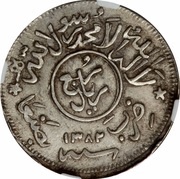 ¼ Rial, Yemen, 1963 reverse image