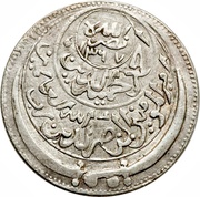 ½ Ahmadi Riyal - Ahmad mint reads inward obverse image