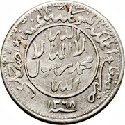 ½ Ahmadi Riyal - Ahmad mint reads inward, Yemen, 1948-1958 reverse image