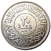 20 Buqshah obverse image