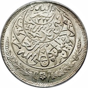 1 Riyal - Yahya obverse image