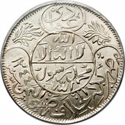 1 Riyal - Yahya, Yemen, 1924-1946 reverse image