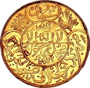 1 Riyal - Yahya Gold Presentation, Yemen, 1926 reverse image