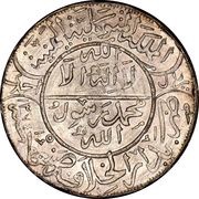 1 Ahmadi Riyal - Ahmad, Yemen, 1948-1962 reverse image