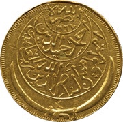 1 Riyal - Ahmad Gold; with incuse 4 obverse image
