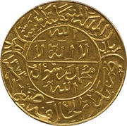 1 Riyal - Ahmad Gold; with incuse 4, Yemen, 1952-1953 reverse image