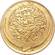 1 Riyal - Ahmad Gold; without incuse 4 obverse image