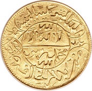 1 Riyal - Ahmad Gold; without incuse 4, Yemen, 1954-1962 reverse image