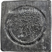 1 Riyal - Ahmad Klippe Trial Strike obverse image