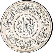 1 Rial obverse image