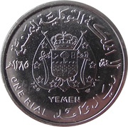 1 Rial Sir Winston Churchill obverse image