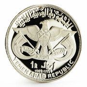 1 Rial Qadhi Azzubairi Memorial obverse image