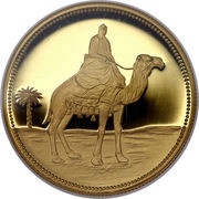1 Rial Qadhi Azzubairi Memorial; gold issue, Yemen, 1969 reverse image