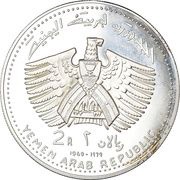 2 Rials Apollo 11 obverse image