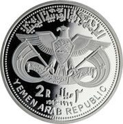 2 Rials Qadhi Azzubairi Memorial obverse image