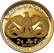 2 Rials Qadhi Azzubairi Memorial; gold issue obverse image