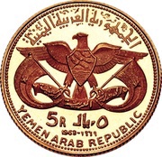 5 Rials Qadhi Azzubairi Memorial obverse image
