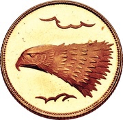 5 Rials Qadhi Azzubairi Memorial reverse image