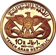 10 Rials Qadhi Azzubairi Memorial obverse image