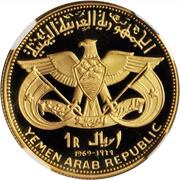 10 Rials Qadhi Azzubairi Memorial; Mule obverse image