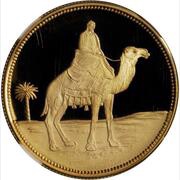 10 Rials Qadhi Azzubairi Memorial; Mule, Yemen, 1969 reverse image