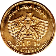 20 Rials Apollo 11 obverse image