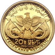 20 Rials Qadhi Azzubairi Memorial obverse image