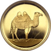 20 Rials Qadhi Azzubairi Memorial reverse image