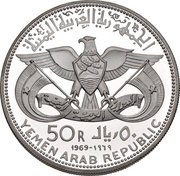 50 Rials Qadhi Azzubairi Memorial obverse image