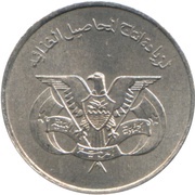 1 Fils FAO obverse image