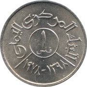 1 Fils FAO reverse image
