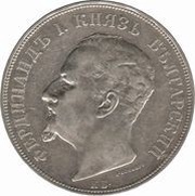 5 Leva - Ferdinand I obverse image