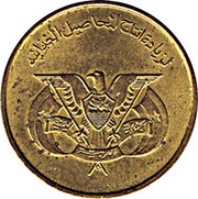 5 Fils FAO obverse image