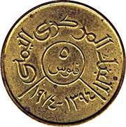 5 Fils FAO reverse image