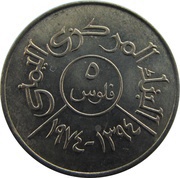 5 Fils reverse image