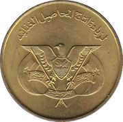 10 Fils FAO obverse image