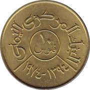10 Fils FAO reverse image