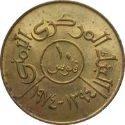 10 Fils reverse image