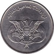 25 Fils FAO obverse image