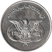 1 Rial FAO obverse image