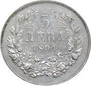 5 Leva - Ferdinand I Type 2 legend, Bulgaria, 1894 reverse image