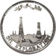2½ Rials Oil Exploration, Yemen, 1975 reverse image