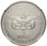 5 Rials Mona Lisa obverse image